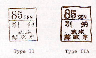 Handstamp Type II & IIA