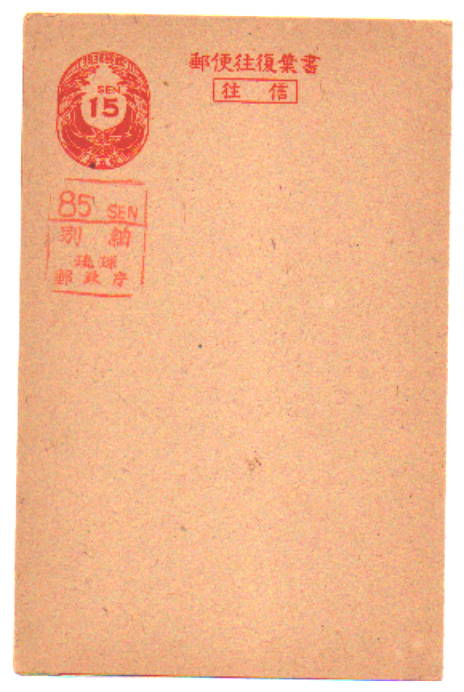 VX4C-A, UY4o,  Catalog value $360