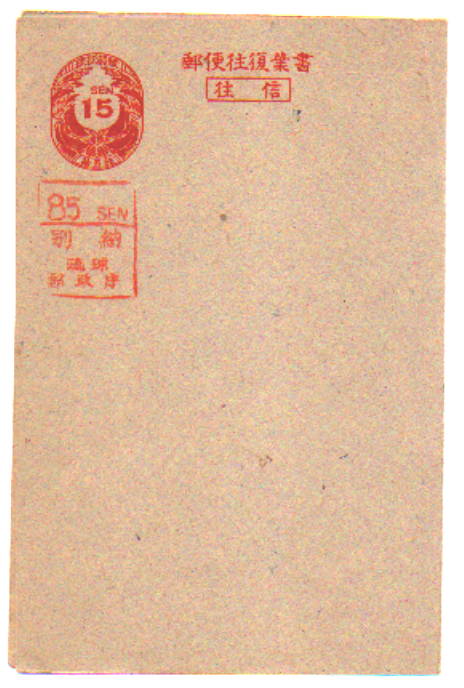 VX4C, UY4m, Catalog value $1,450