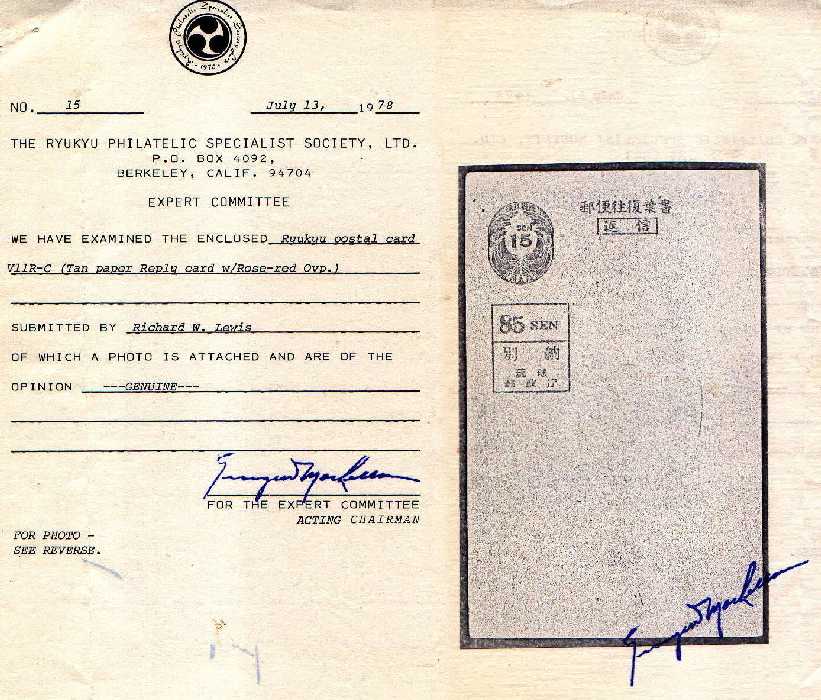 V11R-C Certificate